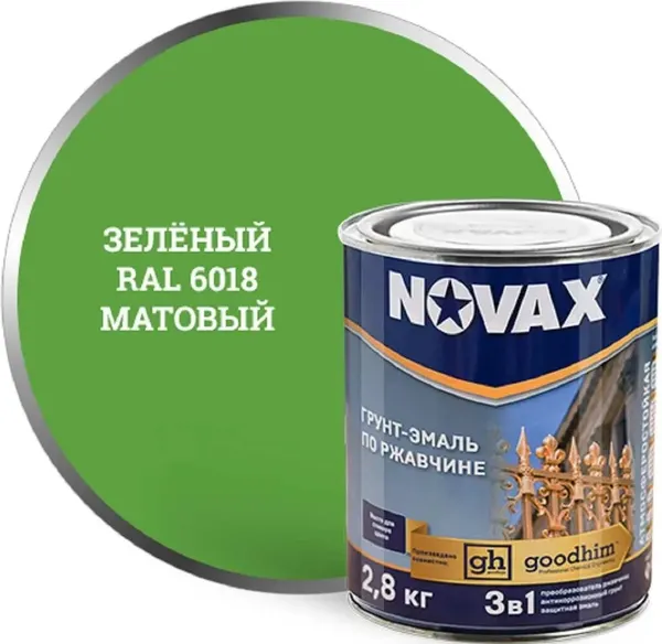 Грунт-эмаль Novax По ржавчине 3 в 1 RAL 6018