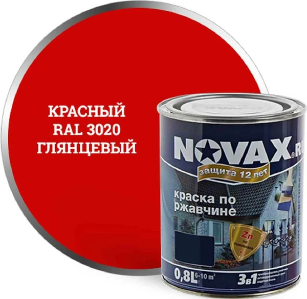 Грунт-эмаль Novax По ржавчине 3 в 1 RAL 3020