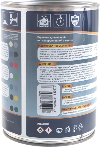 Грунт-эмаль Novax По ржавчине 3 в 1 RAL 3020