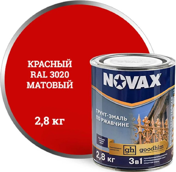 Грунт-эмаль Novax По ржавчине 3 в 1 RAL 3020