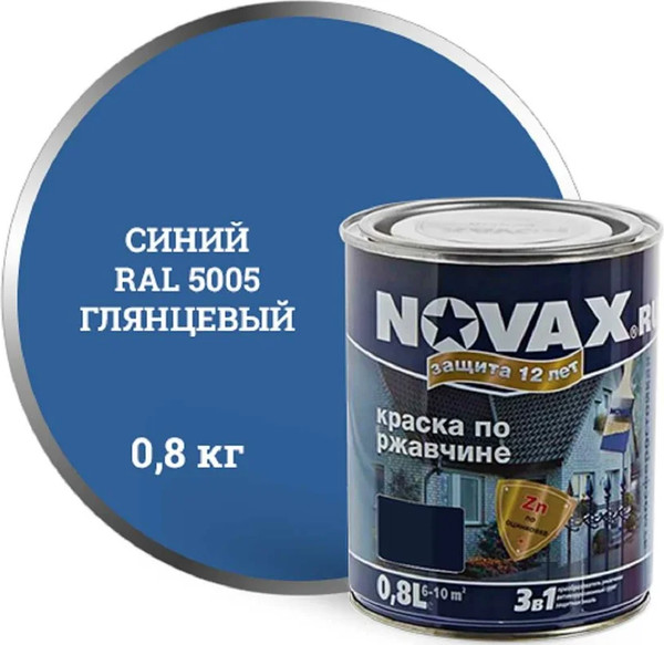 Грунт-эмаль Novax По ржавчине 3 в 1 RAL 5005
