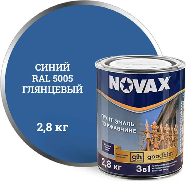 Грунт-эмаль Novax По ржавчине 3 в 1 RAL 5005