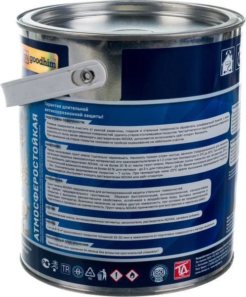 Грунт-эмаль Novax По ржавчине 3 в 1 RAL 5005