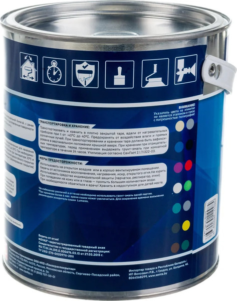 Грунт-эмаль Novax По ржавчине 3 в 1 RAL 5005