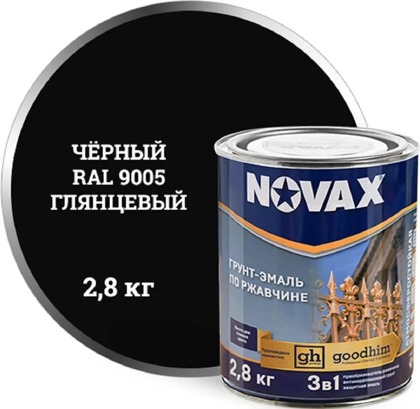 Грунт-эмаль Novax По ржавчине 3 в 1 RAL 9005