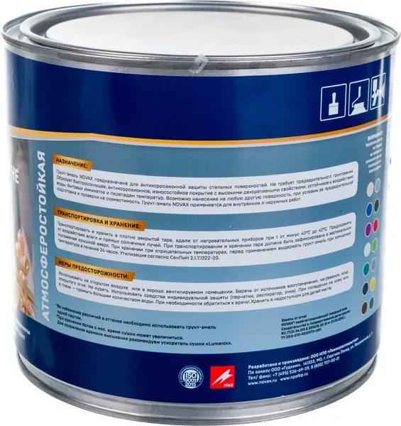 Грунт-эмаль Novax По ржавчине 3 в 1 RAL 9005