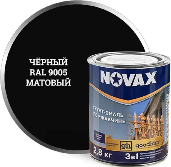 Грунт-эмаль Novax По ржавчине 3 в 1 RAL 9005