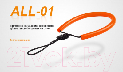 Темляк для фонаря Fenix Light ALL-01