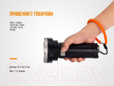 Темляк для фонаря Fenix Light ALL-01