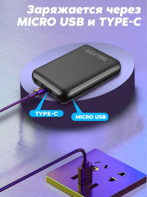 Портативное зарядное устройство Walker WB-305