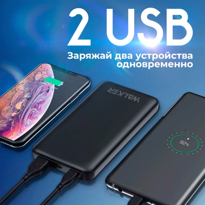 Портативное зарядное устройство Walker WB-305