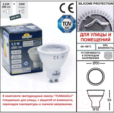 Светильник уличный Fumagalli Minitommy 3M1.001.000.AXU2L