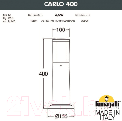Светильник уличный Fumagalli Carlo DR1.574.000.LXU1L