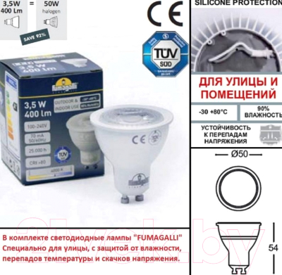 Светильник уличный Fumagalli Carlo DR1.574.000.WXU1L