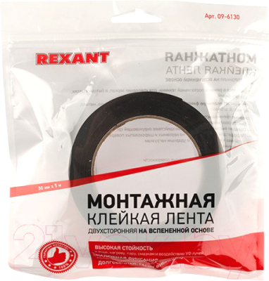 Скотч двухсторонний Rexant 09-6130