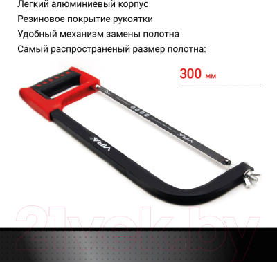 Ножовка Vira 801010