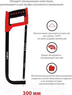 Ножовка Vira 801010