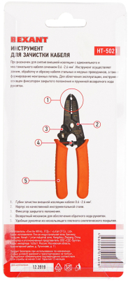 Инструмент для зачистки кабеля Rexant HT-5021 / 12-4021