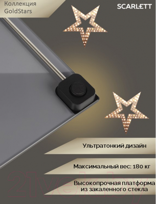 Напольные весы электронные Scarlett SC-BS33E108 