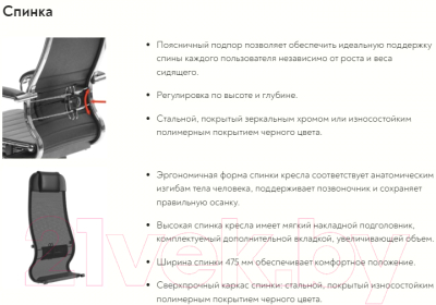 Кресло офисное Metta B 1b 11/K130 / PL 17831 (черный)
