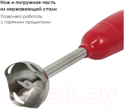 Блендер погружной Заря 301-04