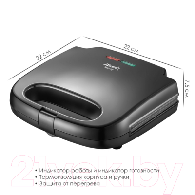 Сэндвичница Atlanta ATH-1057 (черный)