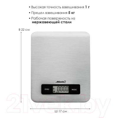 Кухонные весы Atlanta ATH-6196 (серебристый)