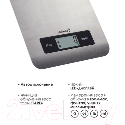 Кухонные весы Atlanta ATH-6196 (серебристый)