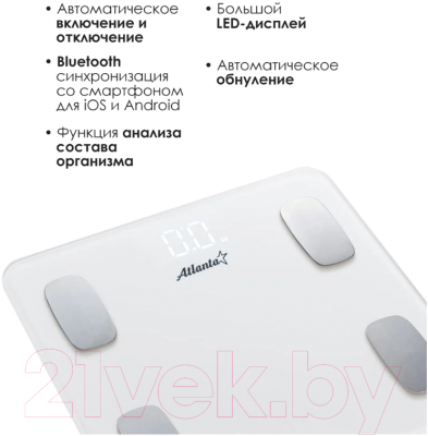 Напольные весы электронные Atlanta ATH-6163