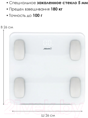 Напольные весы электронные Atlanta ATH-6163