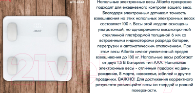 Напольные весы электронные Atlanta ATH-6163