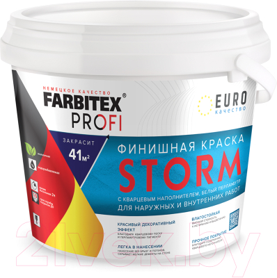 Краска декоративная Farbitex Profi Финишная с кварцевым наполнителем Storm - фото
