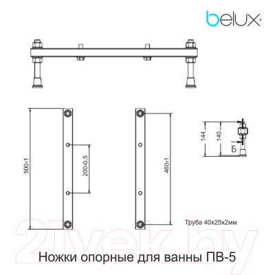 Ножки опорные Belux ПВ-5