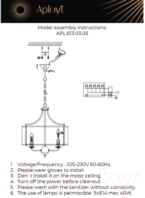 Люстра Aployt Korin APL.613.03.05
