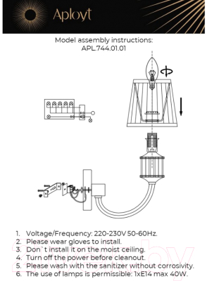 Бра Aployt Zhaklin APL.744.01.01