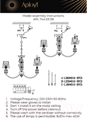 Люстра Aployt Zhaklin APL.744.03.08