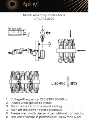 Бра Aployt Jola APL.749.01.02