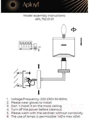 Бра Aployt Emelin APL.752.01.01