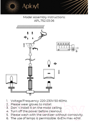 Люстра Aployt Emelin APL.752.03.06