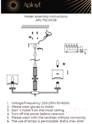 Люстра Aployt Emelin APL.752.03.08