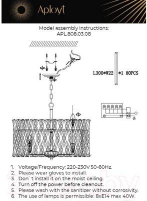 Люстра Aployt Verene APL.808.03.08