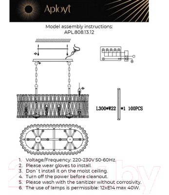 Люстра Aployt Verene APL.808.13.12
