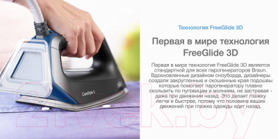 Утюг с парогенератором Braun CareStyle 5 Pro IS 5155 BK