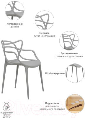 Стул Bradex Masters FR 0133 (серый)