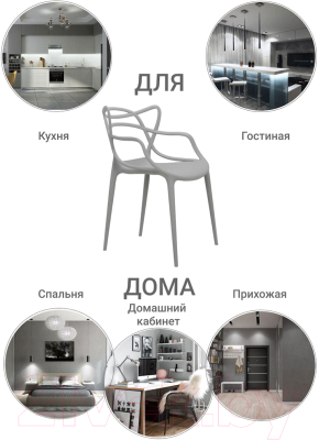 Стул Bradex Masters FR 0133 (серый)