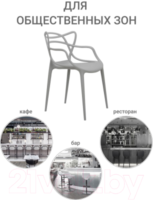 Стул Bradex Masters FR 0133 (серый)