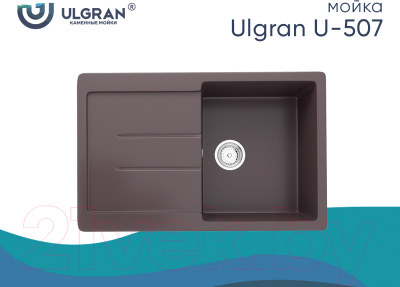 Мойка кухонная Ulgran U-507