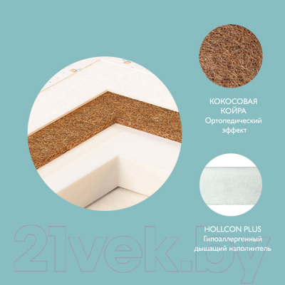 Матрас в кроватку Plitex Юниор Ring 8x74x74 / ЮР-01/2