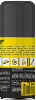 Смазка техническая Nanoprotech NPJK0027