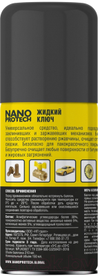 Смазка техническая Nanoprotech NPJK0027